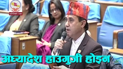  ‘संसद्‌को विधायिकी काममा राजनीतिक दलरुले योग्यता प्रस्तुत गर्न सकेनन्’ 